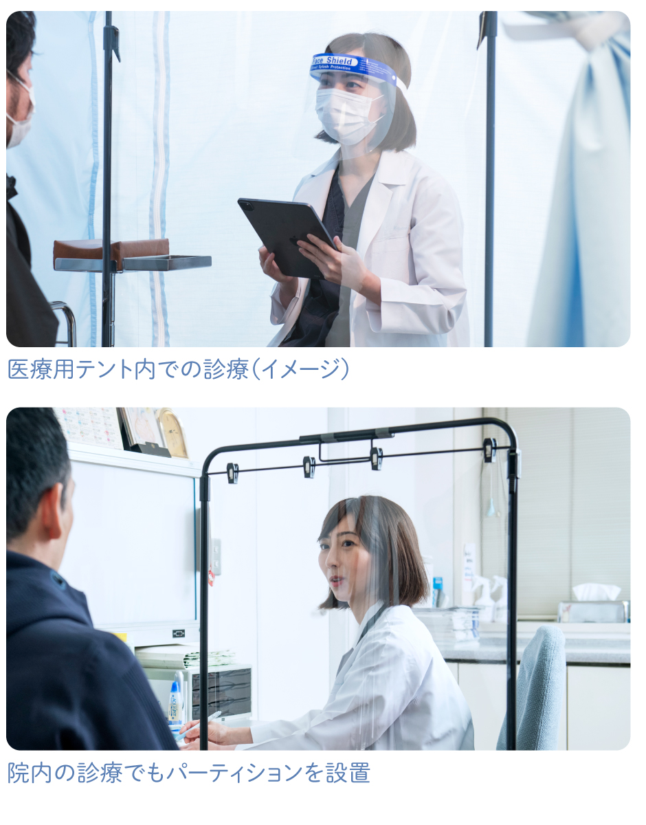 新型コロナ対策